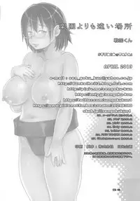 Rakuen yori mo Tooi Basho