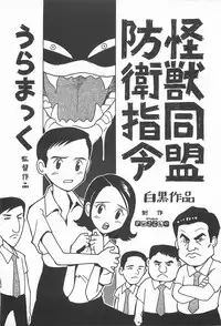 [Uramac] Happy End of the World