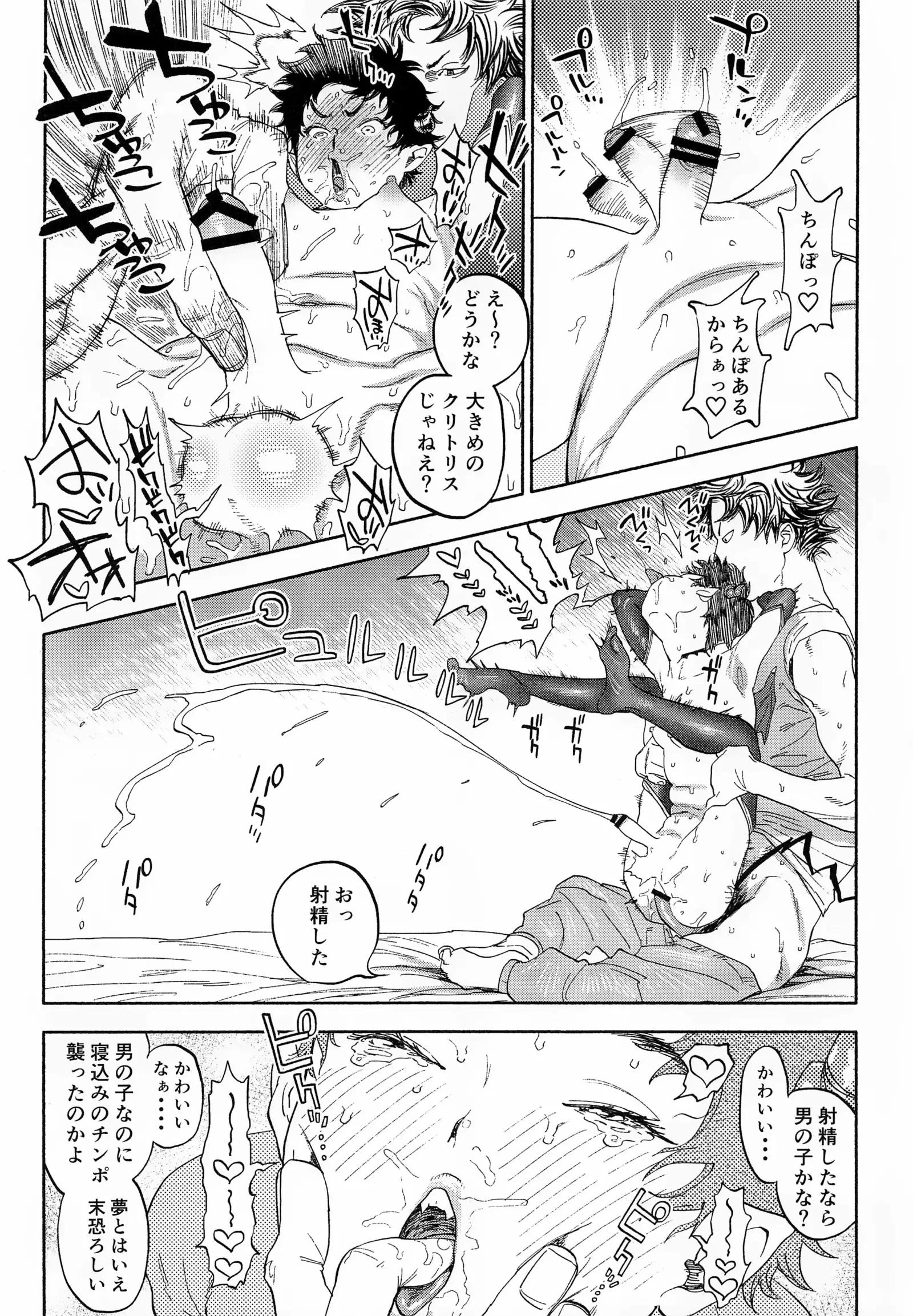 Ganbare Sakyubasu Mizuki Kun