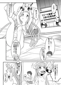 [Uchuu ☆ Porta (Kawa)] Stand by Me 2 (Shinryaku! Ika Musume) [Digital]