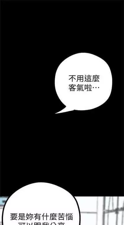 （周1）美丽新世界 1-65 中文翻译 （更新中）