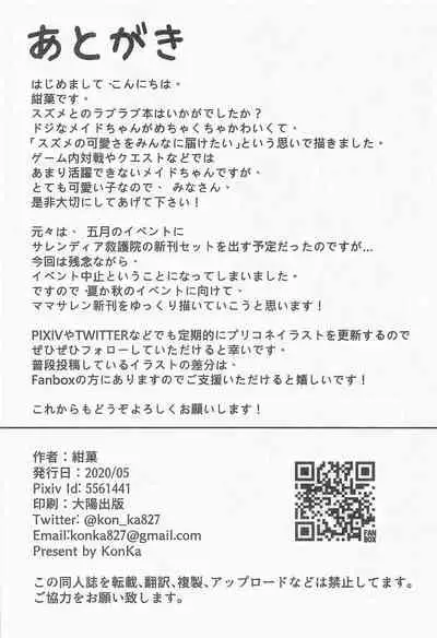 Saren Ojou-sama Gomennasai