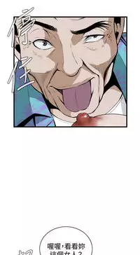 Take a Peek 偷窥 Ch.39~45 [Chinese]