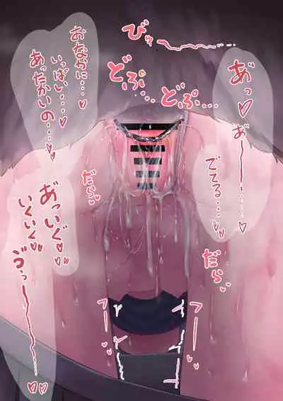 【Skeb】お外でカ〇ナちゃんとわんわん【♀×♂】