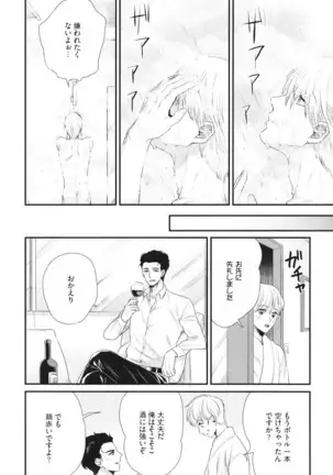 Boku no High Spec Kareshi-sama