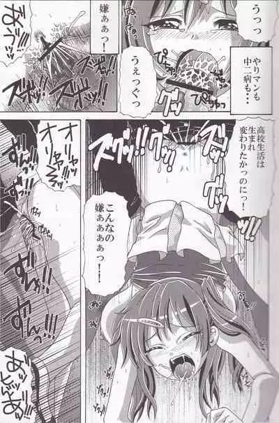 3-Ri Tomoshite mita! 2