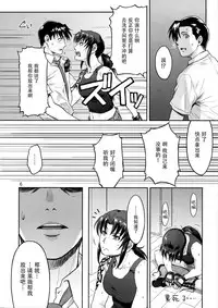 (C92) [AZASUKE WIND (AZASUKE)] ILLEGAL MEDICINE (Black Lagoon) [Chinese] [脸肿汉化组]