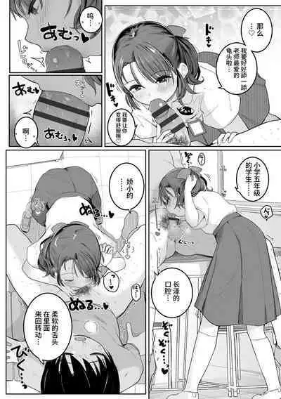 澪がしてあげる