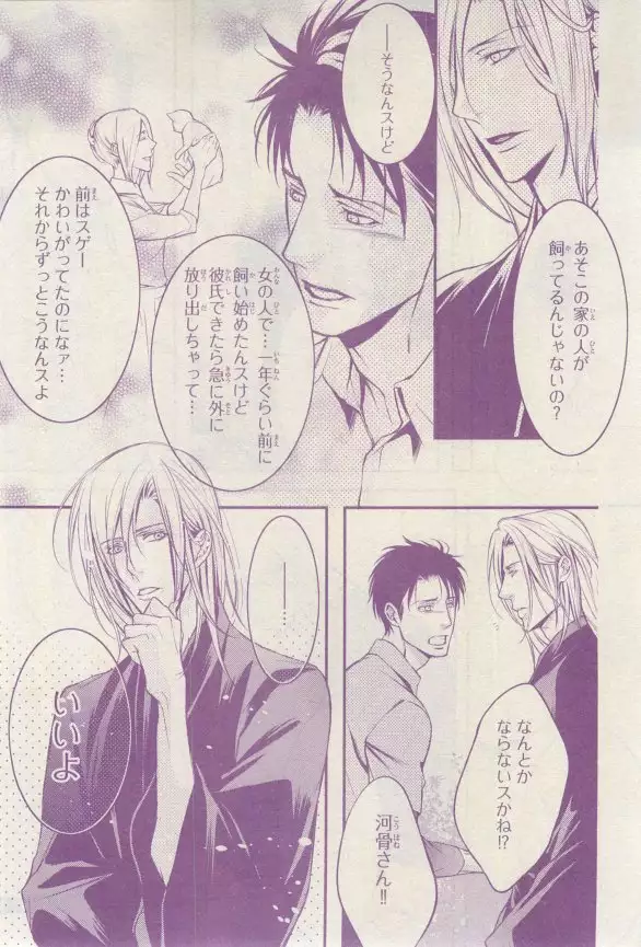 リンクス 2015-03