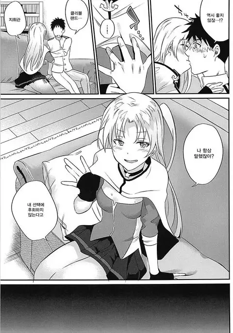 Cleveland to Yoidore Ecchi