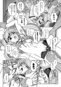 [Komori Ei] Inwaku Metamorphose [Digital]