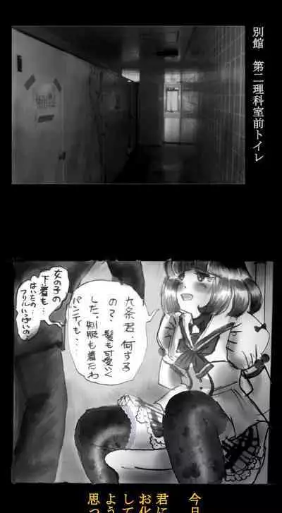 Feminized Warrior Azuna's Meloncholy