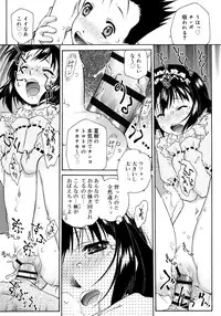 [Umashika] Petit Pai