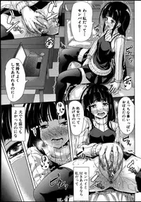 [Yabitsu Hiro] Kainushi-sama ni Natte yo ne!