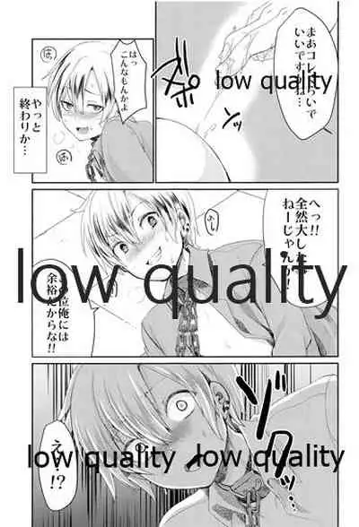 Yankee Shounen Shitsuji Oshioki Mesu Choukyou