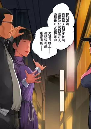 Teshio ni kaketa musume ga ore no ko janai to hanmei shitanode