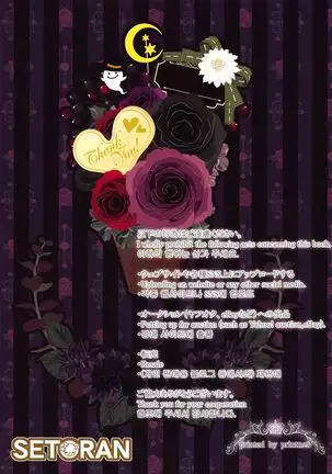 Joushiki Kaihen Youkoso Touhou Kissa e! ~Succubus Koakuma Hen~