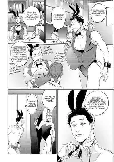 Baka na Inuhodo Itooshii | As Lovable as a Dumb Dog. By Yuitsu.