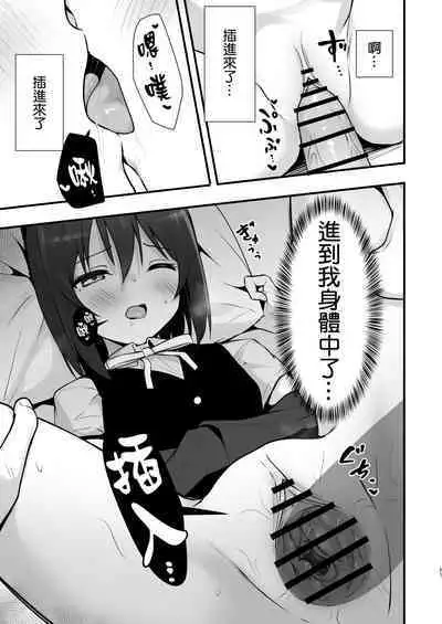 Shioriko Kasumi Paradigm