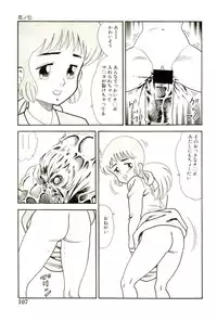 [Goblin Moriguchi] Ganbare Kunoichi Keiko