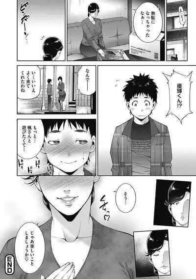 [Touma Itsuki] In'yoku Ero Tsuma [Digital]