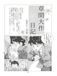 (SC7) [Okachimentaiko Seisakushitsu (Various)] NEXT Climax Magazine 2 Suparobokei Heroine (Various)