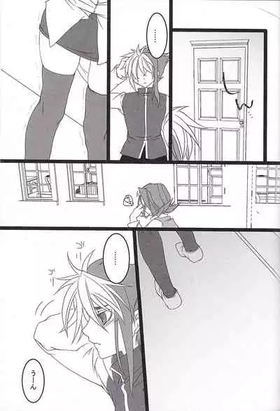 Sukoshi mukashi no hanashi