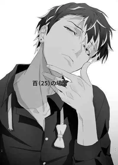 Idol ga Jii Suru Hon