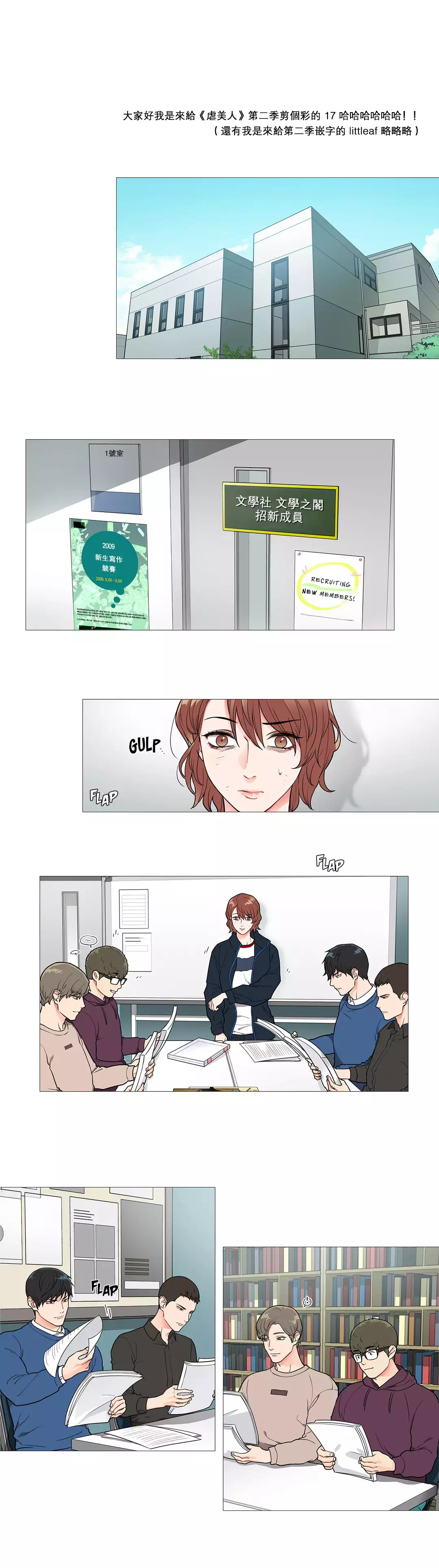 Sadistic Beauty Ch.1-39