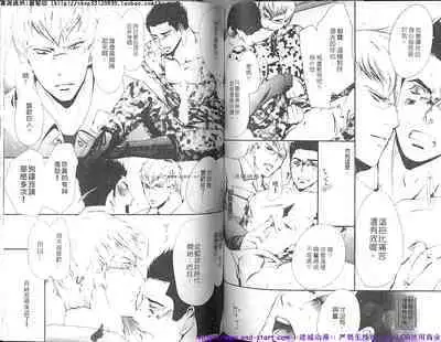 Nikutaiha Vol.01 | 筋肉男 Vol.14