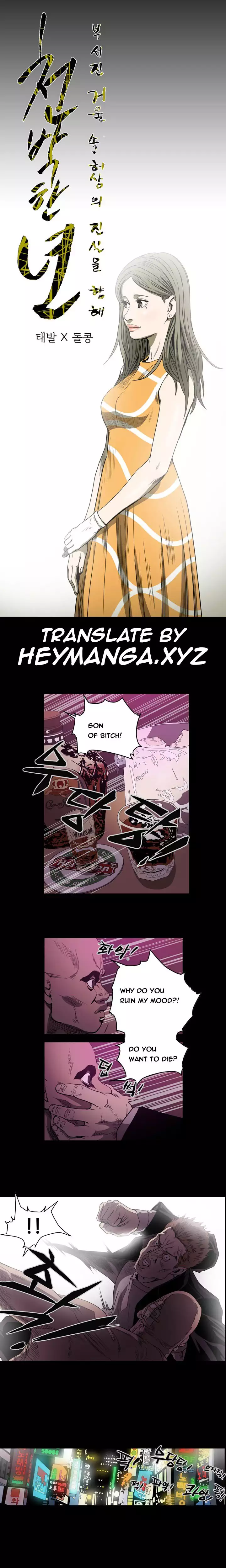 Kitsch | Disrespectful Bitch Ch. 1-65