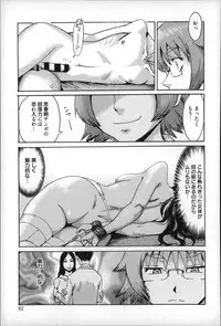 [Kuroiwa Menou] Incubus