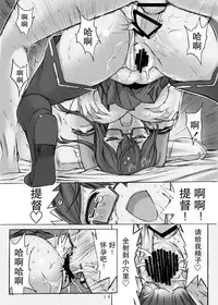 [Kino Manga Sekkeishitsu (Kino Hitoshi)] Ooyodo o Haramase yo! (Kantai Collection -KanColle-) [Chinese] [无毒汉化组] [Digital]