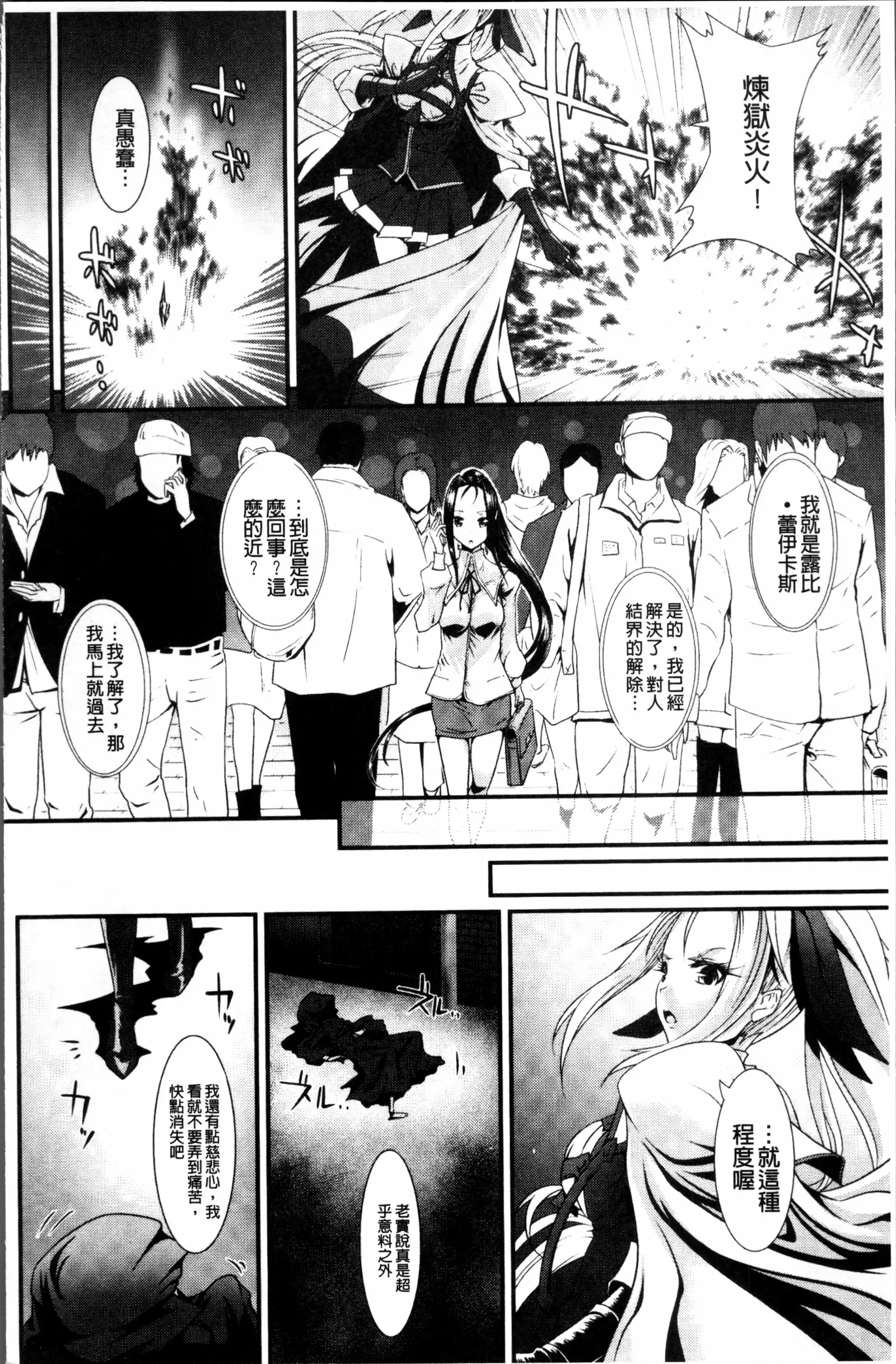 Moroku Hakanaki Heroism