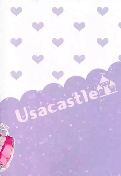 Albino Sakura-chan to Ama Ecchi