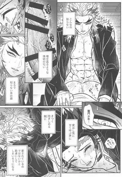 Kurayami Yasashikute