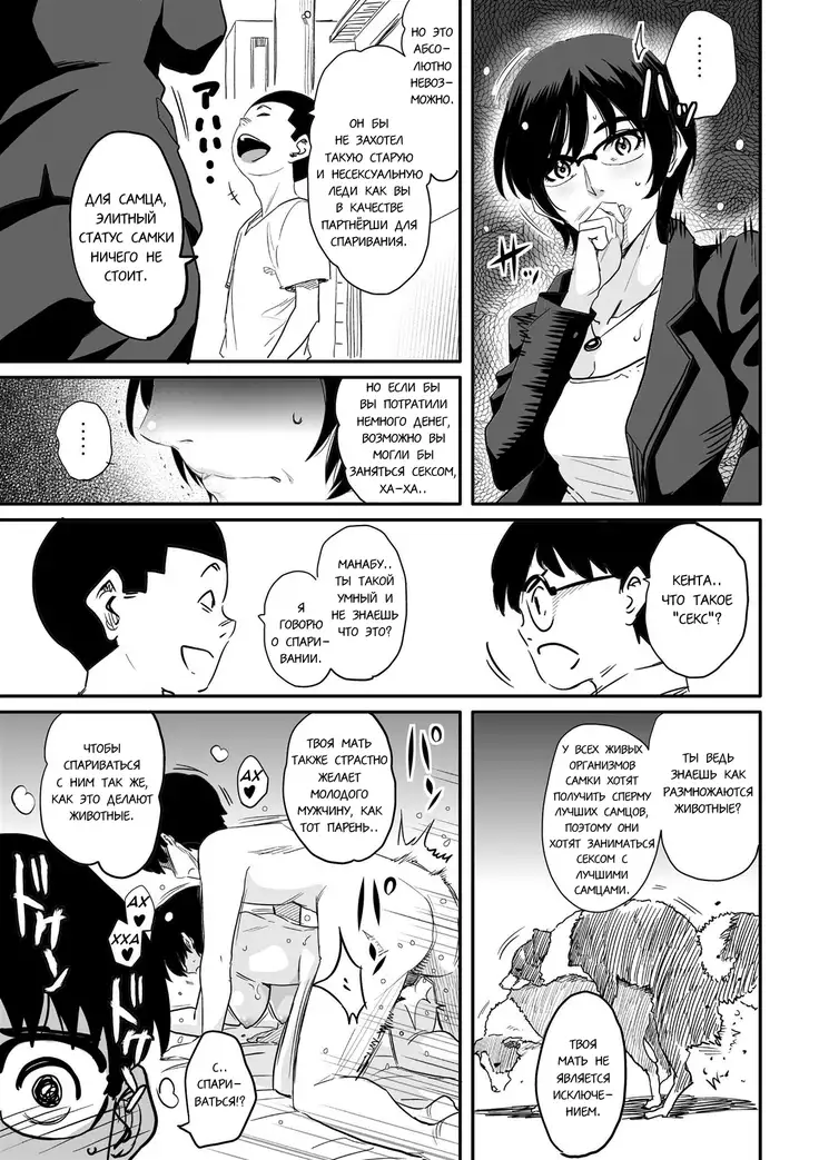 Hahaoya Shikkaku Elite Oyako no M Buta Netorare Tenraku Jinsei Ch. 1-7