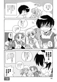 [Makino Yasuhiro] Iyashite A-ge-ru