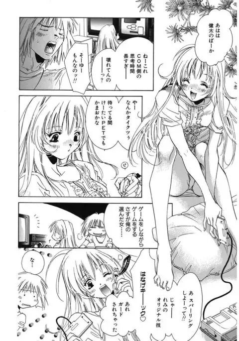 Ichigo Babaroa Neko Purin