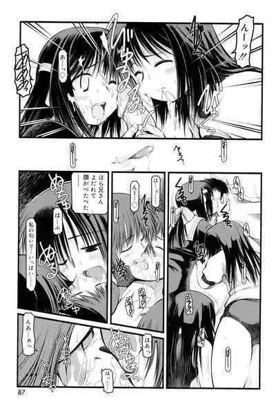 Panda Kamen no Saigo