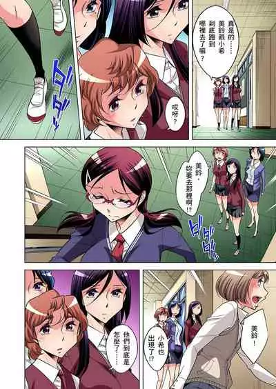 Zetsumetsu Kigu Danshi ~ Boku no Kokan ga Nerawareru Wake | 瀕臨絕種的男子～所有人都在覬覦我的小弟弟 Ch.1-19