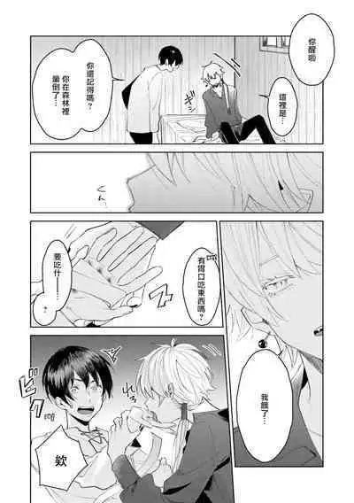 [Anthology] Isekai Tensei BL Anthology ~Tensei & Ten'i Shita Bokura wa Koi o Shita~ vol. 2 | 异世界转生BL合集~转生&传送后 我们坠入爱河~ Vol.2 [Chinese] [冒险者公会] [Digital] [Ongoing]