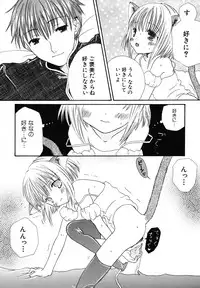 [Kotori Kirihara] Seijunbyou