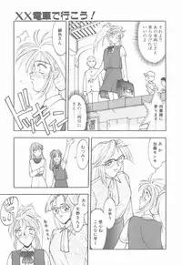 [Narazu Yoshitomo] D.A.