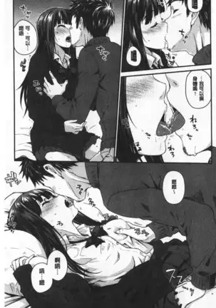 Cat bite | 裝乖巧女孩