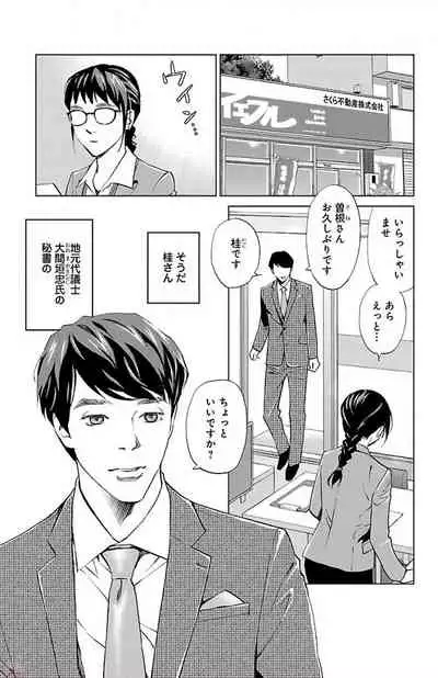 Subete Ai no Shiwaza/愛調教成性俘虜/爱调教成性俘虏/すべて愛のしわざ——もんでんあきこ vol 2(2/3)