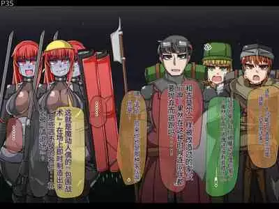 魔物化堕落前線(机翻)