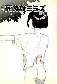 [Tohyama Mori] Sasotteageru