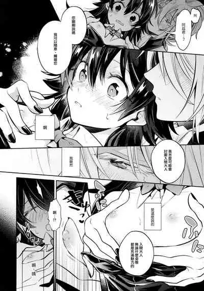 [Kedama MONSTER (MAA)] Secret Bunny (Mairimashita! Iruma-kun) [Chinese] [瑞树汉化组]