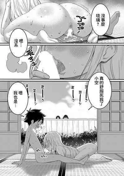 Hadaka Gurashi | 裸體生活 Ch. 4